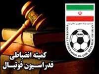 دستور جدید و صریح ضد فحاشی در فوتبال ایران!