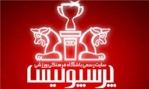 اطلاعیه شرکت متقاضی خرید پرسپولیس