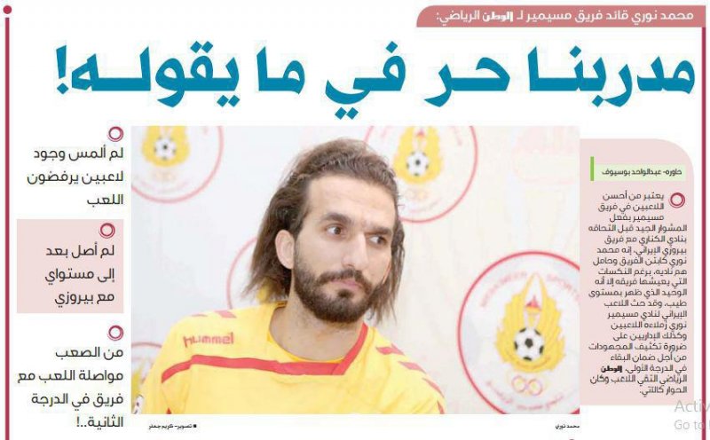 توطئه هم تیمی‌ها علیه نوری