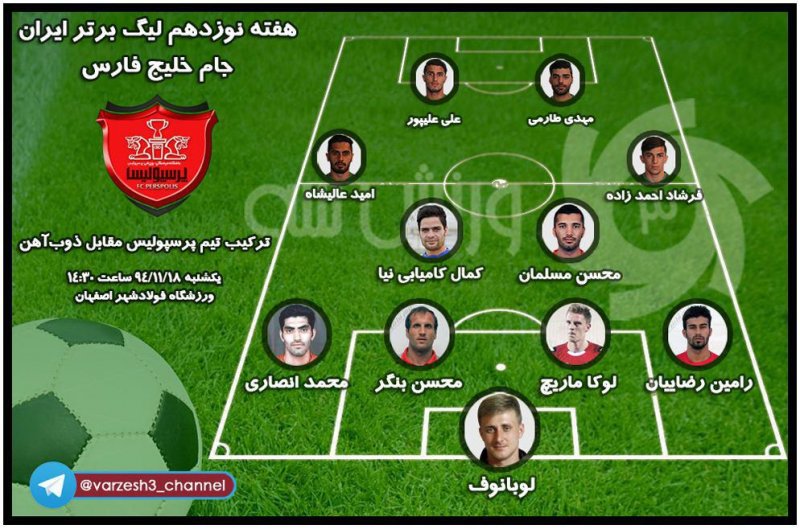 تغییر در سه خط پرسپولیس