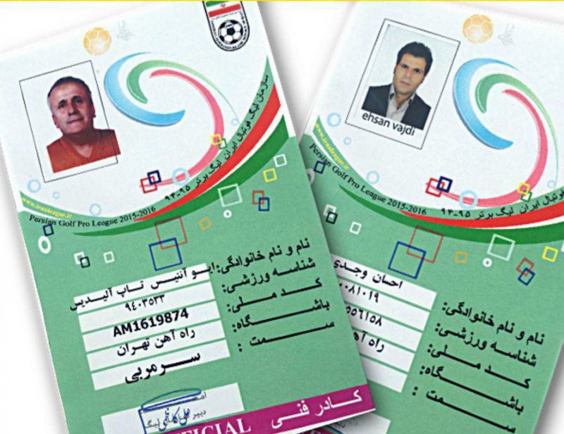 کارت مربیان جدید تیم راه آهن صادر شد