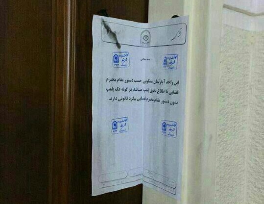 دلیل پلمپ منزل مسکونی مهرداد اولادی