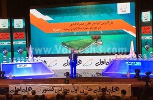 رقابت 3 شرکت برای تبلیغات محیطی