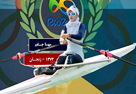 جاور: فینالیست می‌شوم