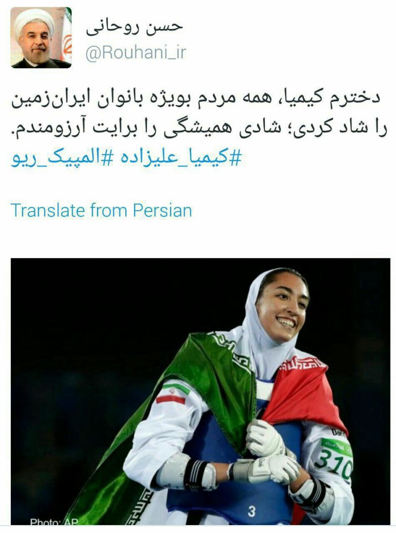 واکنش ستاره های هنر و ورزش به مدال کیمیا 