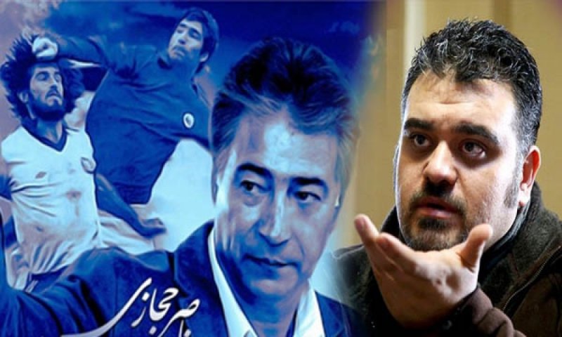 کارگردان من ناصر حجازی هستم در دیار باقی 