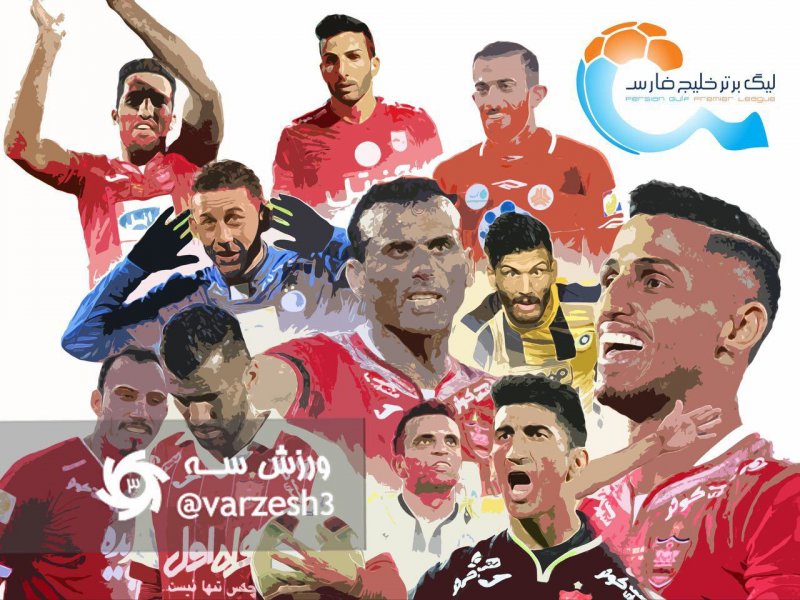 یازده بازیکن منتخب نیم فصل لیگ هفدهم