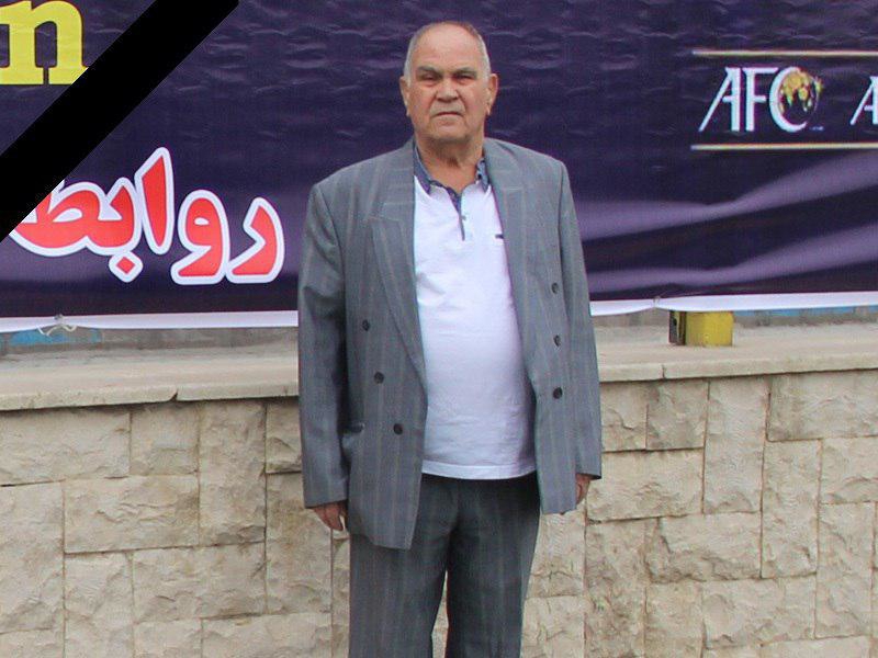 پیشکسوت فوتبال دار فانی را وداع گفت