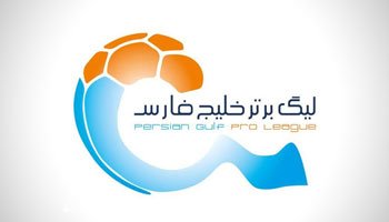 شروع دوباره لیگ برتر با  تقابلهای فوقحساس