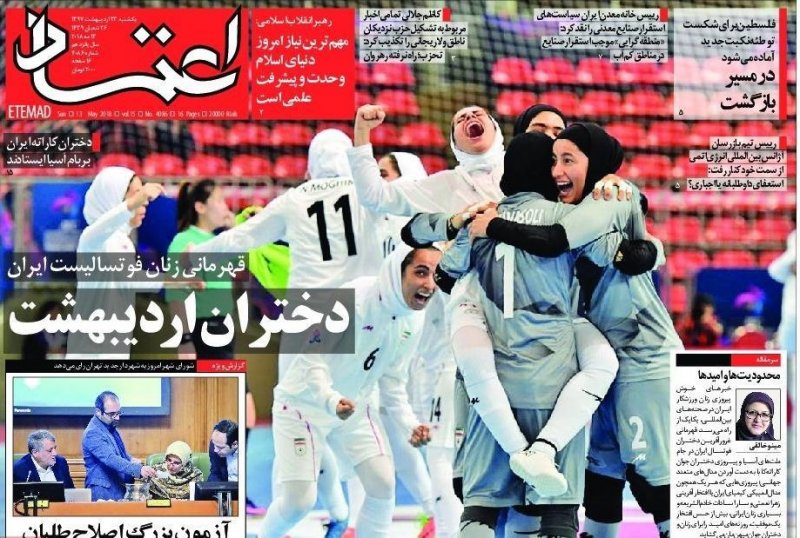 وقتی همه یکصدا شدند: Ladies First