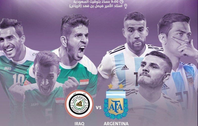 حریف ایران فقط به مصاف آرژانتین می رود