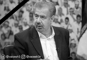 یک دقیقه سکوت در آغاز بازی ایران و بولیوی