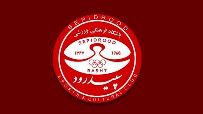 رد صلاحیت مدیرعامل سپیدرود برای هیات فوتبال!