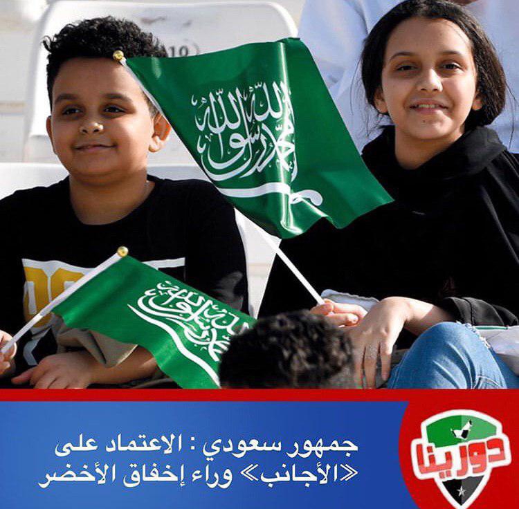 عدم ظهور مهاجم، دلیل اصلی افت عربستان