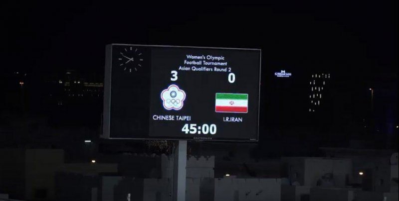 شکست سنگین تیم ملی بانوان در نیمه اول