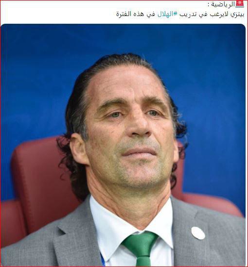 الریاضیه از سرمربی سابق تیم ملی عربستان به عنوان اصلی ترین گزینه باشگاه برای جانشینی مامیچ روی نیمکت الهلال نام برد، مردی که گفته می شود خود نیز تمایل زیادی برای همکاری با الهلالی ها دارد.