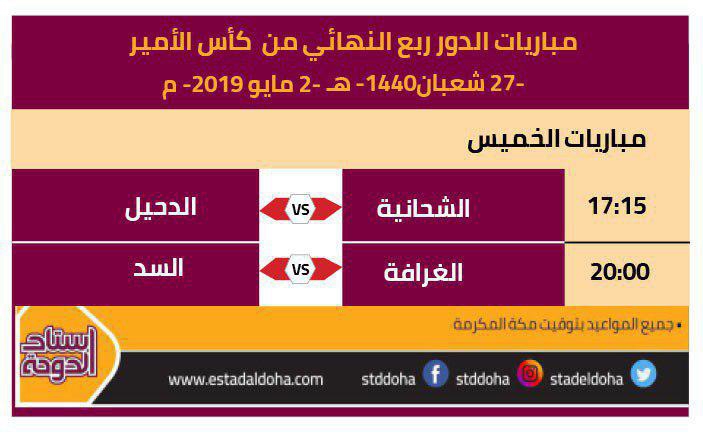 رضاییان و طارمی مقابل رقیبان استقلال و پرسپولیس