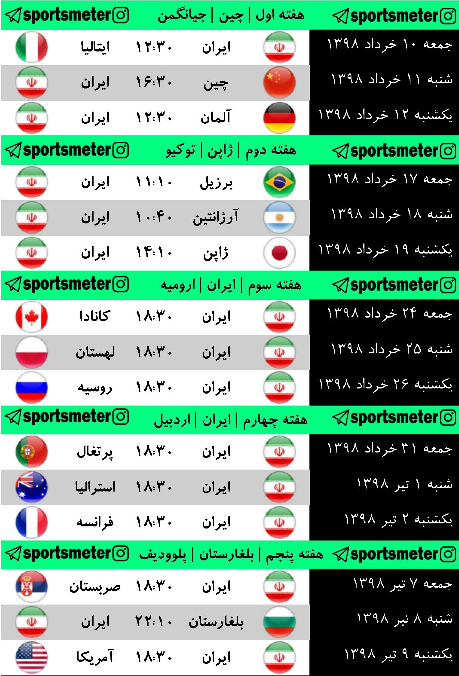برنامه بازی‌های ایران در لیگ والیبال