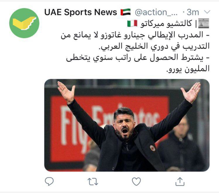 شرط گاتوسو برای امارات