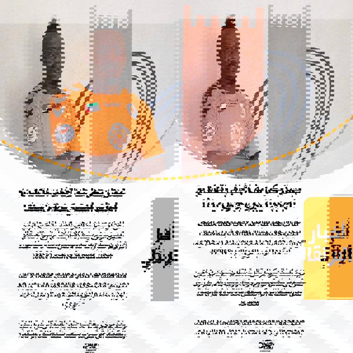 گادوین منشا، مهاجم سابق پرسپولیس و استقلال در عجمان امارات