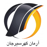 تکذیب تغییر سرمربی آرمانگهر سیرجان
