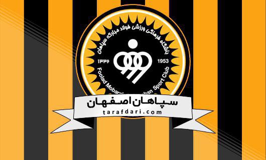 تسلیت باشگاه سپاهان در پی مرگ سحر خدایاری 