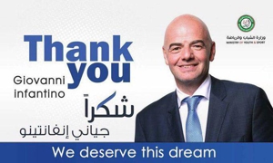 روز تشکر از فیفا در تهران و بصره! (عکس)