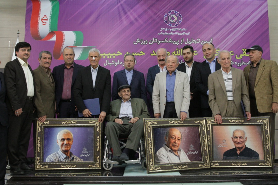 مراسم تجلیل از عبدالله موحد، حسن حبیبی و تقی عسگری