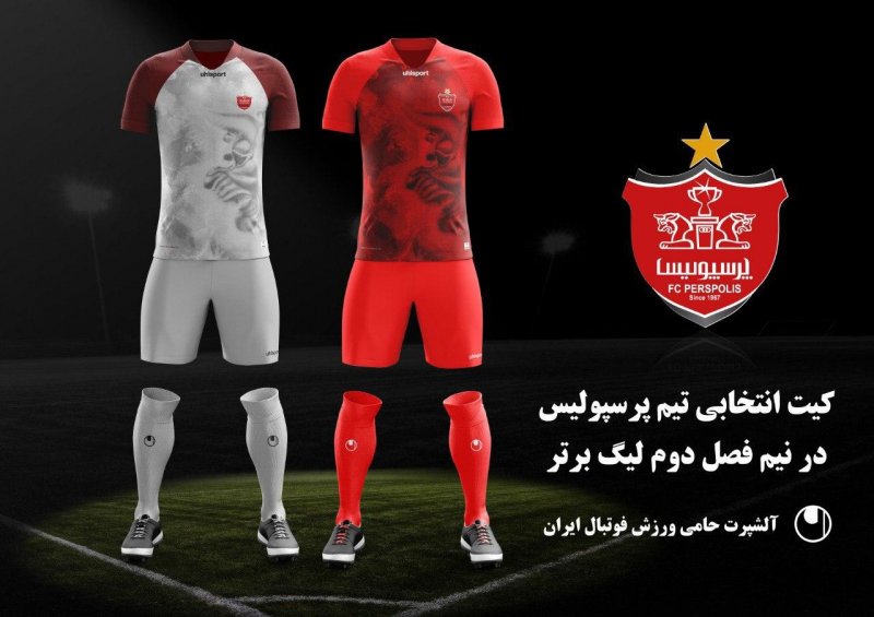 شیر شاخ‌دار روی کیت جدید پرسپولیس (عکس)