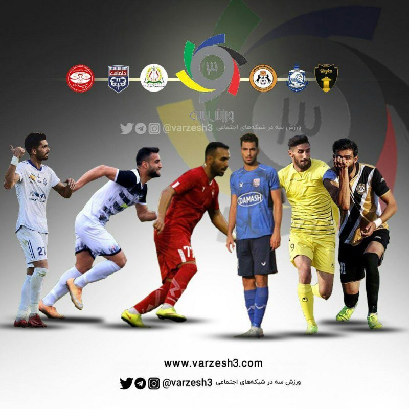 چهار بازی و شش تیم در خطر؛ وضعیت قرمز در شمال! (گزارش تحلیلی)