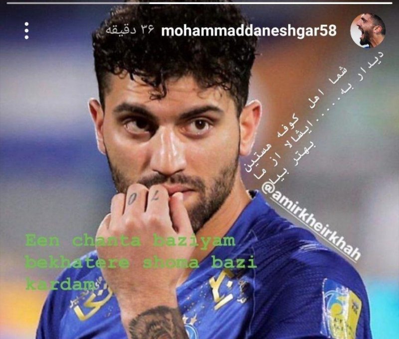 استوری جنجالی مدافع خبرساز باشگاه استقلال