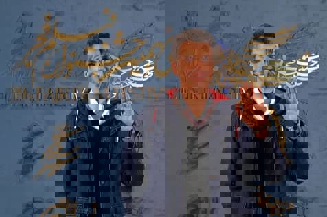 عذرخواهی فردوسی پور بابت اتفاقات جشنواره فجر