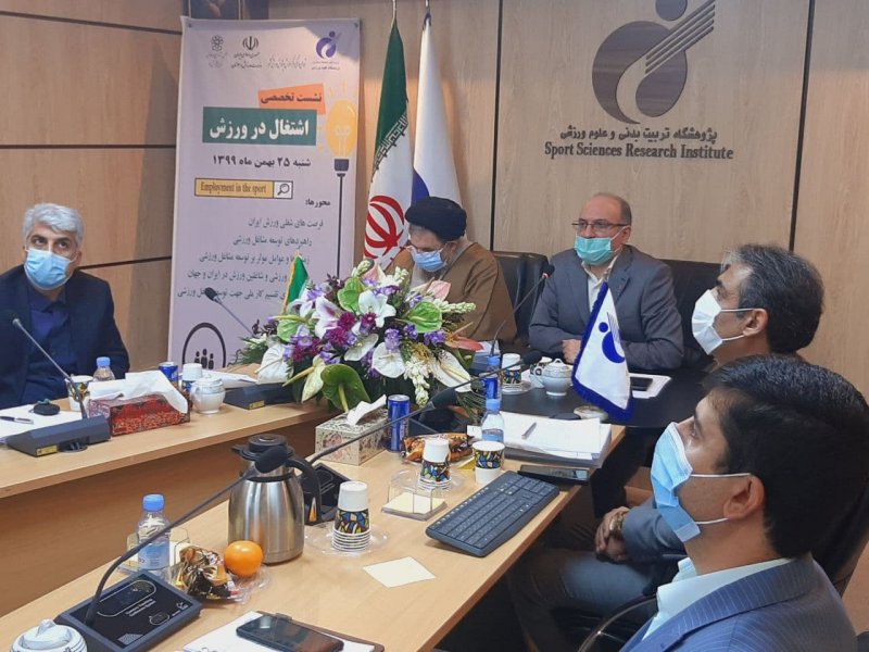 نشست تخصصی اشتغال در ورزش برگزار شد
