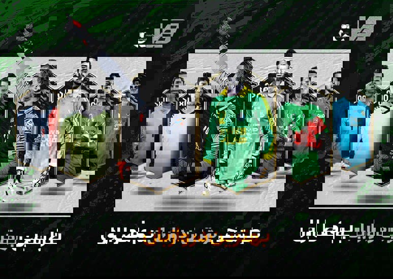 رقابت آتشین لک و مظاهری برای دستکش طلایی