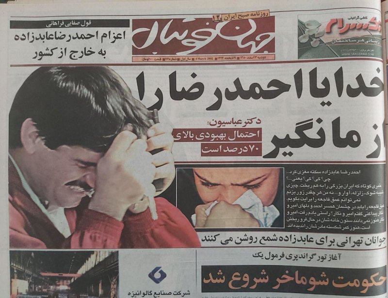 کابوس تلخ؛ داشتیم عابدزاده را از دست می دادیم! (عکس)