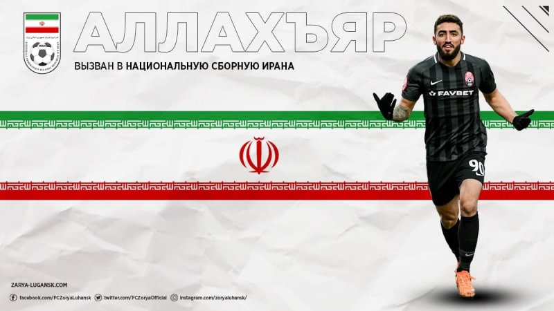 اللهیار صیادمنش به تیم ملی دعوت شد(عکس)