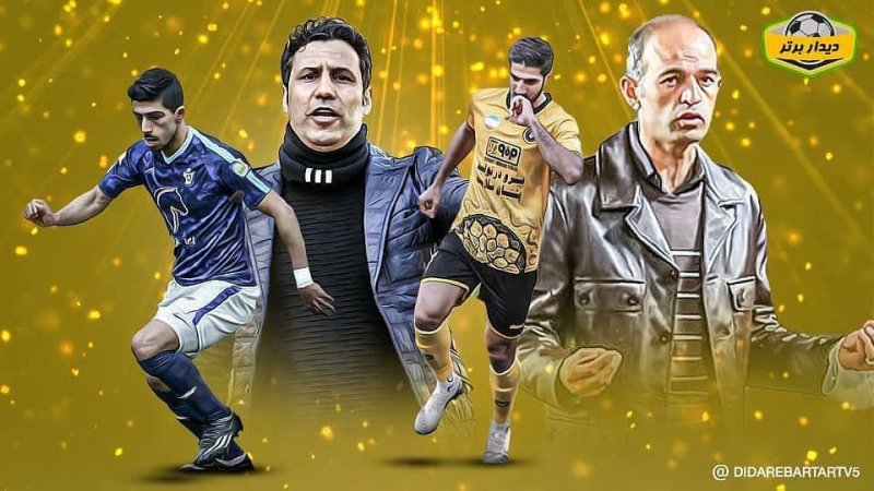 دیدار پیکان- سپاهان پخش زنده می‌شود