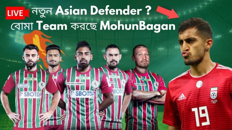 شایعه عجیب در هند: مجید حسینی در موهان باگان!