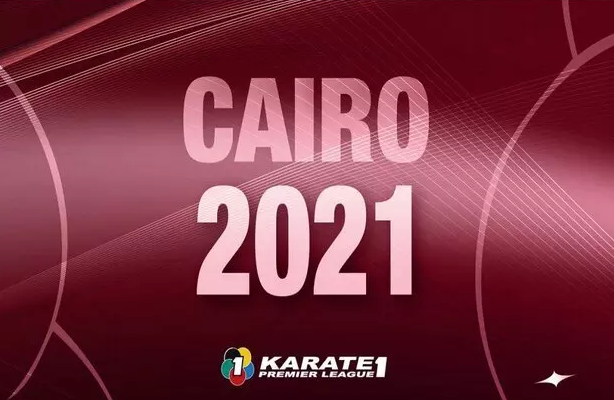 مبارزه کاراته کاهای ۵۰ کشور روی تاتامی قاهره