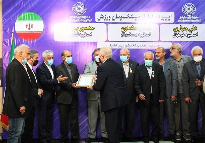 تجلیل از 3 پیشکسوت ورزش با حضور سجادی