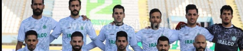 رونمایی از ۱۱ بازیکن آلومینیوم مقابل هوادار