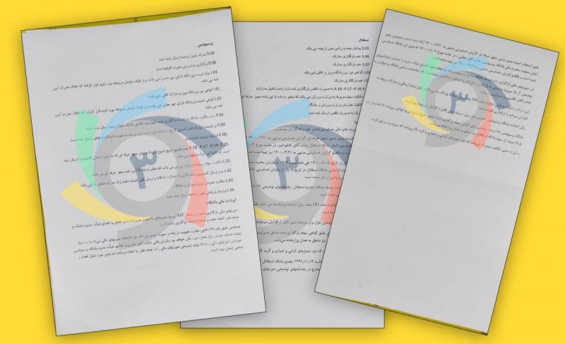 یک، دو، سه؛ حذف پرسپولیس و استقلال از آسیا