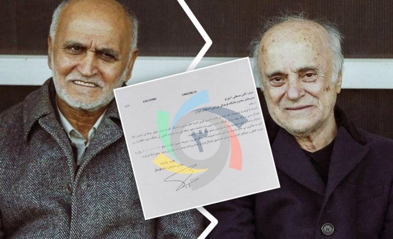 کمیته حرفه‌ای سازی و استیناف همدست دروغگویی (سند)