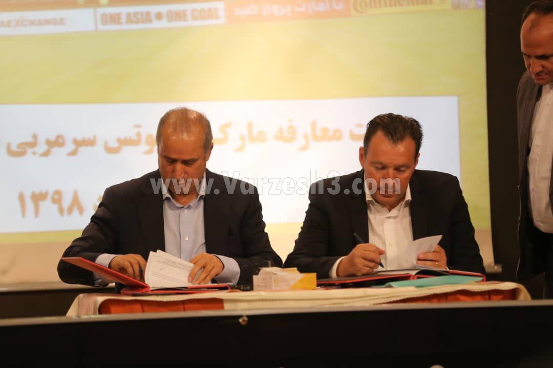 جلسه معارفه ویلموتس همراه با تاج