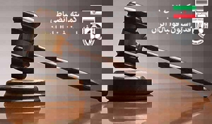 اعلام آراء جدید از سوی کمیته وضعیت بازیکنان