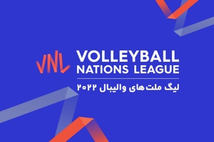 برنامه عجیب FIVB علامت سوال بزرگ لیگ‌ ملت‌ها