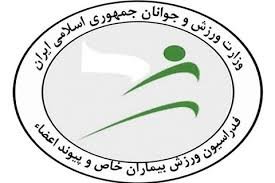 اعزام کاروان پیوند اعضا به مسابقات جهانی استرالیا