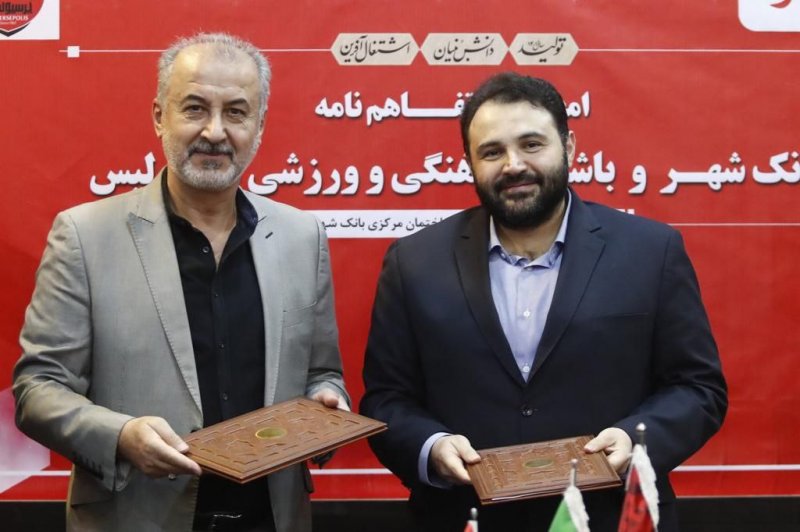 پرسپولیس پول بورس را به بانک شهر میسپارد