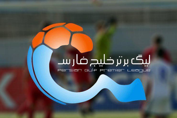 برنامه 5 هفته اول لیگ برتر اعلام شد