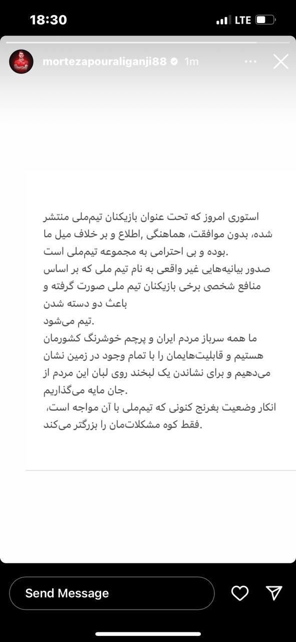 موافقان و مخالفان تغییر روبروی یکدیگر / جنگ استوری در اردوگاه تیم ملی 14